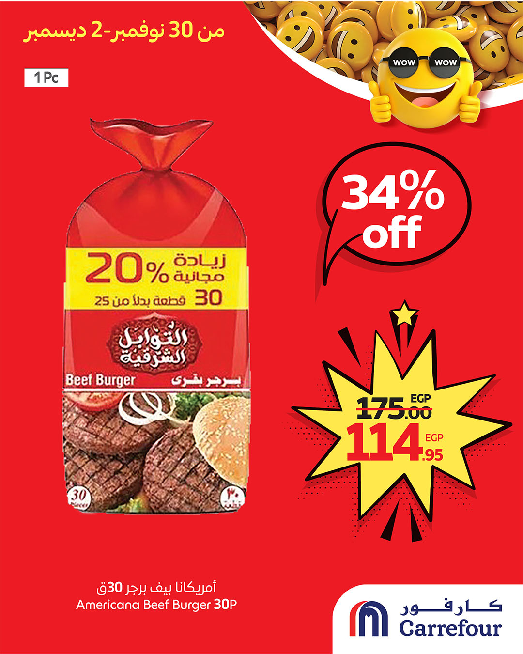 carrefour offers from 29nov to 1nov 2025 عروض كارفور من 29 نوفمبر حتى 1 نوفمبر 2025 صفحة رقم 1